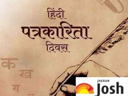 हिंदी पत्रकारिता दिवस: क्यों आज के ही दिन मनाते हैं ये दिवस? क्या है इस दिन का महत्त्व, आइये पलटें कुछ इतिहास के पन्नों को